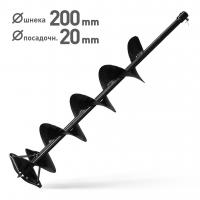 Шнек для бурения грунта 200/100 мм